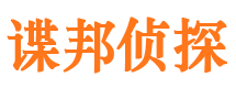 和县侦探公司